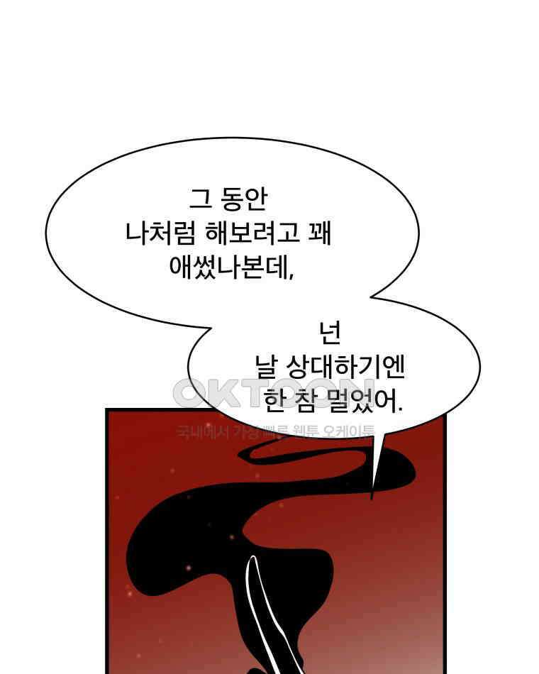 도깨비언덕에 왜 왔니? 2부 해수 119 25