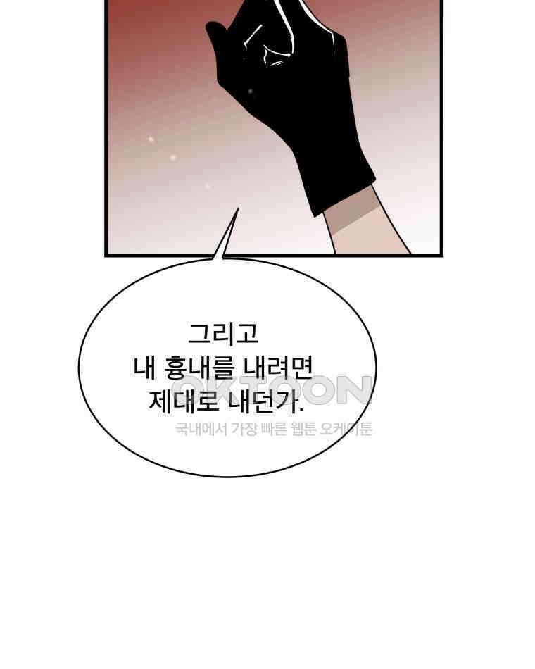 도깨비언덕에 왜 왔니? 2부 해수 119 26