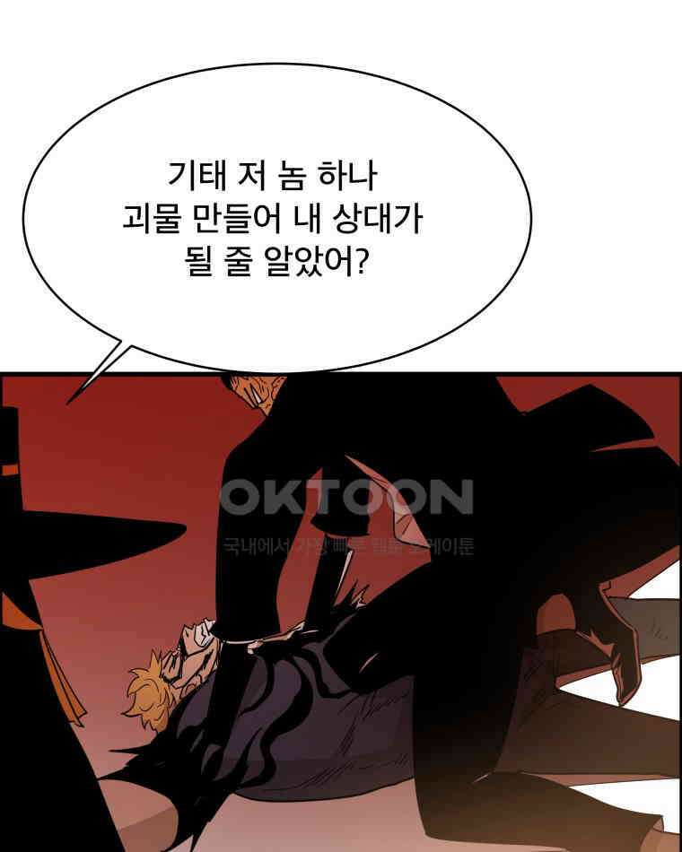 도깨비언덕에 왜 왔니? 2부 해수 119 27