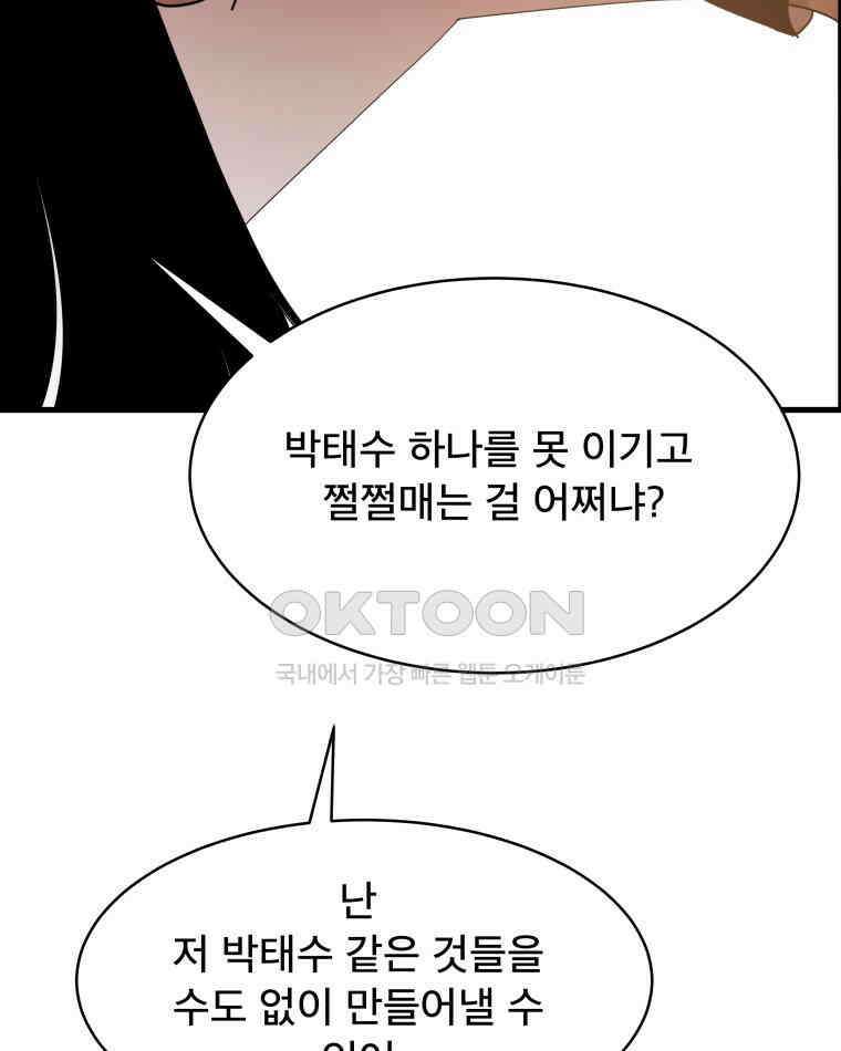 도깨비언덕에 왜 왔니? 2부 해수 119 28