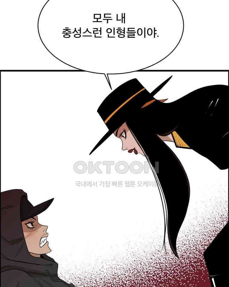 도깨비언덕에 왜 왔니? 2부 해수 119 30