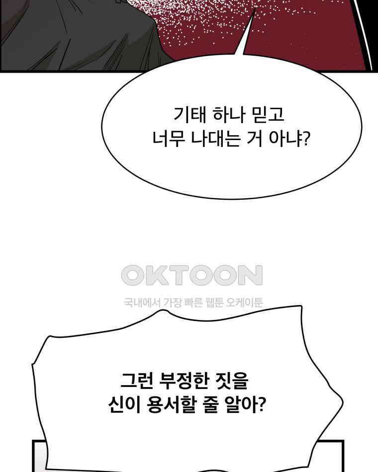 도깨비언덕에 왜 왔니? 2부 해수 119 31