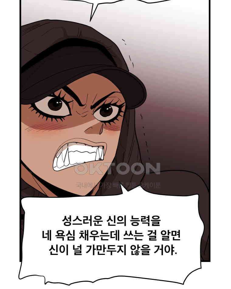 도깨비언덕에 왜 왔니? 2부 해수 119 32