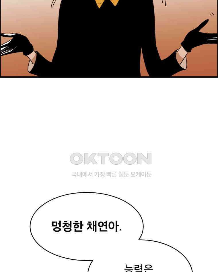 도깨비언덕에 왜 왔니? 2부 해수 119 35