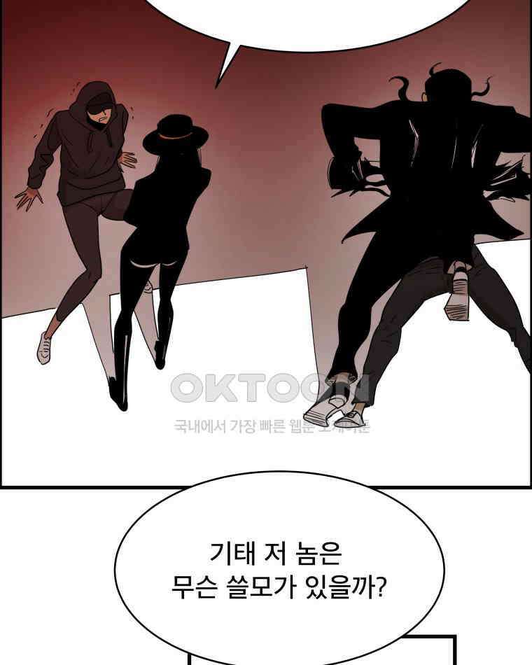 도깨비언덕에 왜 왔니? 2부 해수 119 38