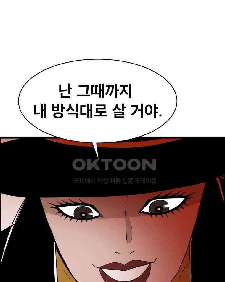 도깨비언덕에 왜 왔니? 2부 해수 119 41
