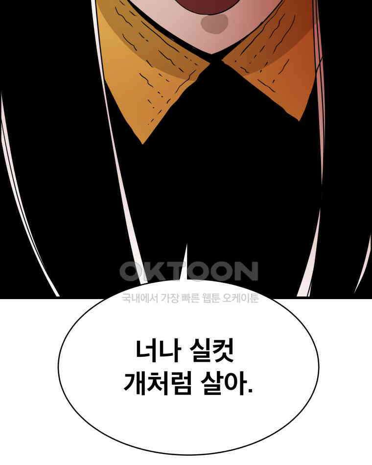 도깨비언덕에 왜 왔니? 2부 해수 119 42