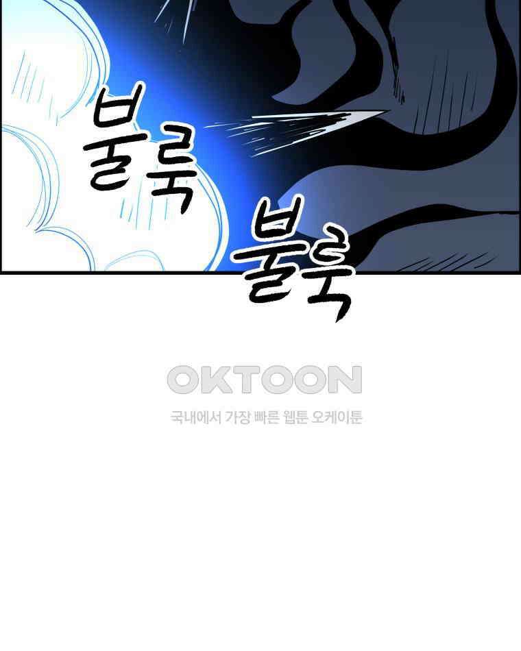 도깨비언덕에 왜 왔니? 2부 해수 119 46