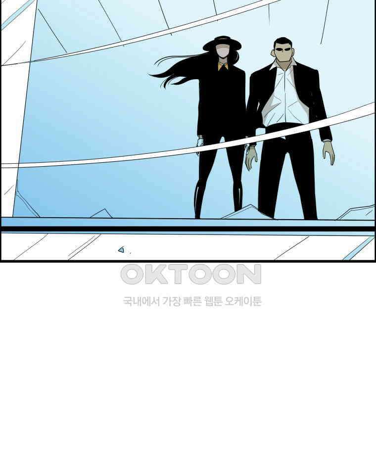 도깨비언덕에 왜 왔니? 2부 해수 119 66