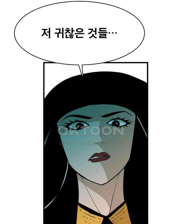 도깨비언덕에 왜 왔니? 2부 해수 119 67