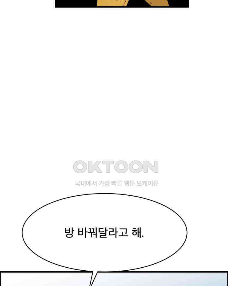 도깨비언덕에 왜 왔니? 2부 해수 119 68