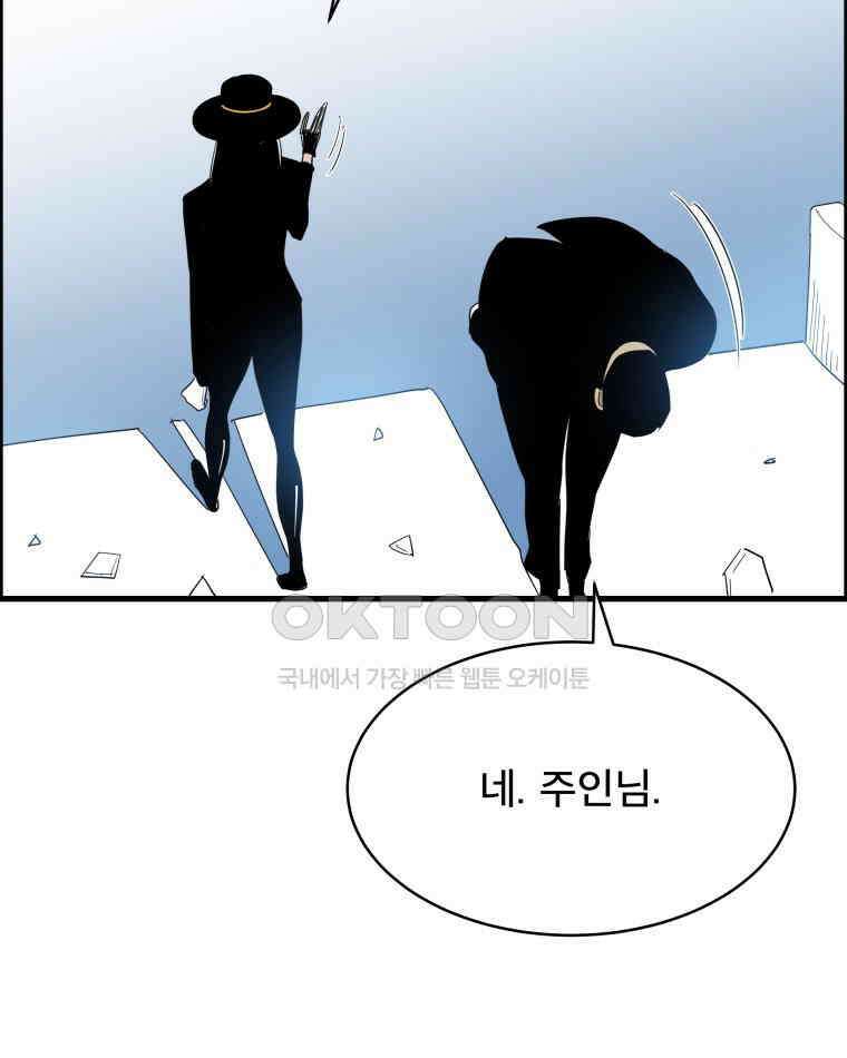 도깨비언덕에 왜 왔니? 2부 해수 119 69