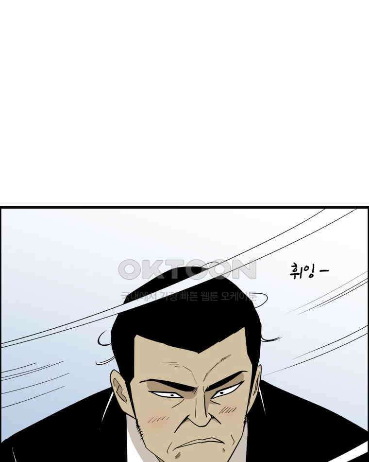 도깨비언덕에 왜 왔니? 2부 해수 119 70