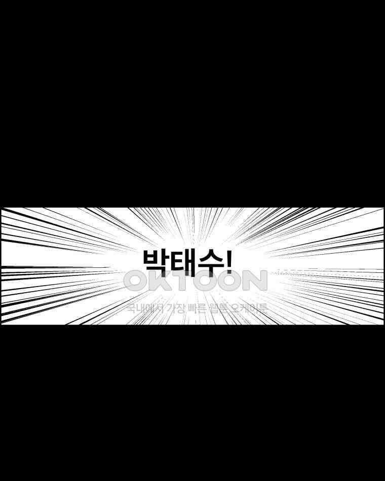 도깨비언덕에 왜 왔니? 2부 해수 119 73