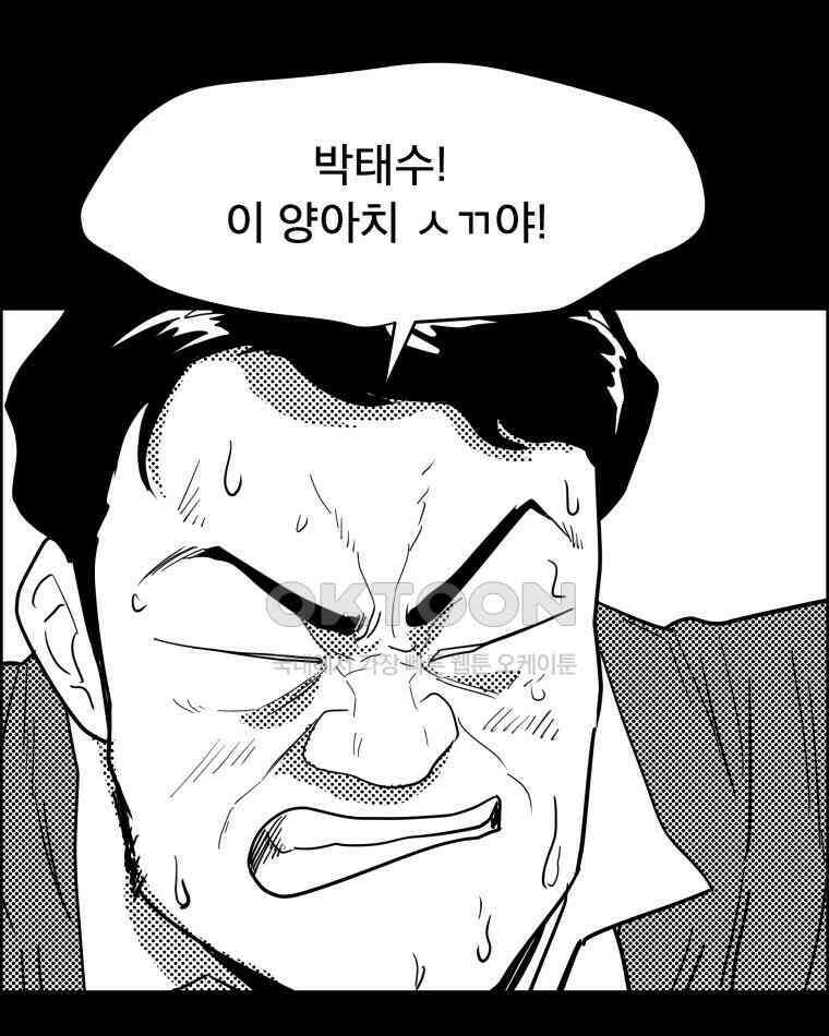 도깨비언덕에 왜 왔니? 2부 해수 119 74