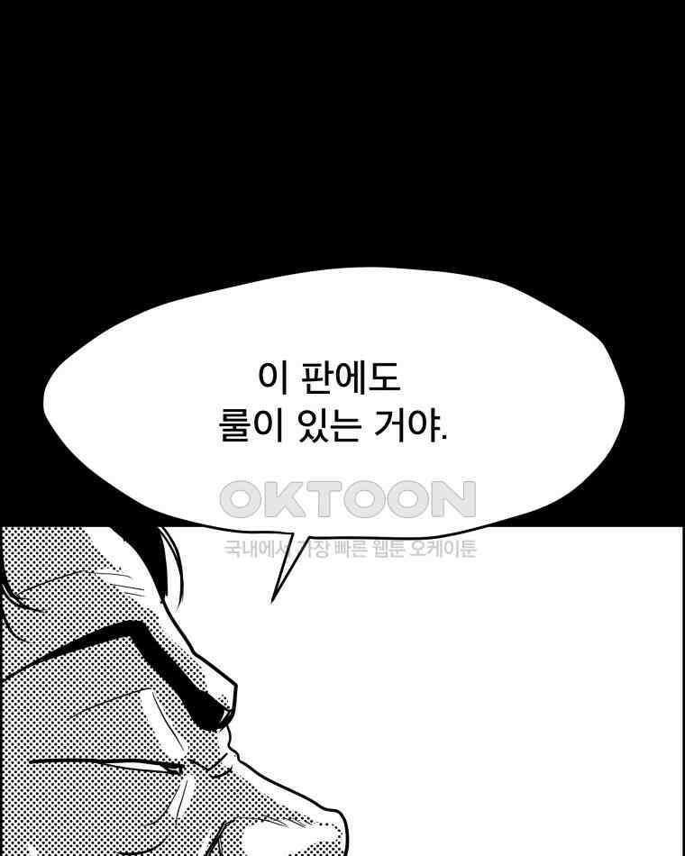 도깨비언덕에 왜 왔니? 2부 해수 119 75