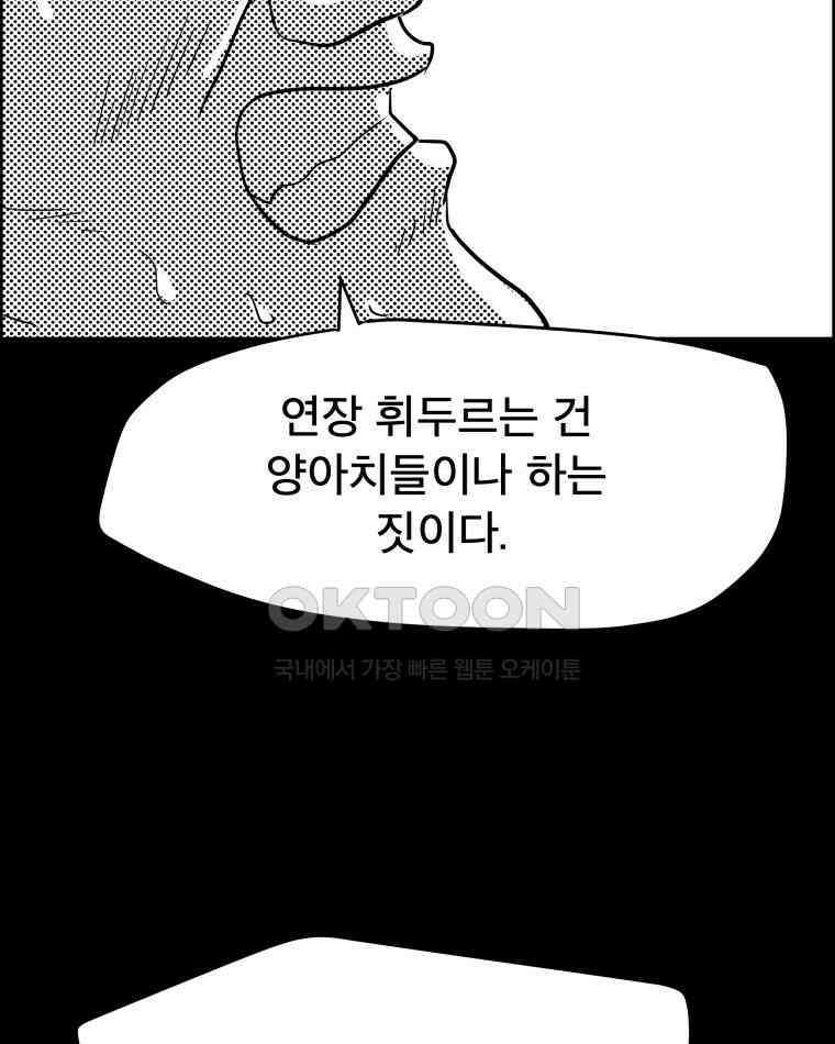 도깨비언덕에 왜 왔니? 2부 해수 119 76