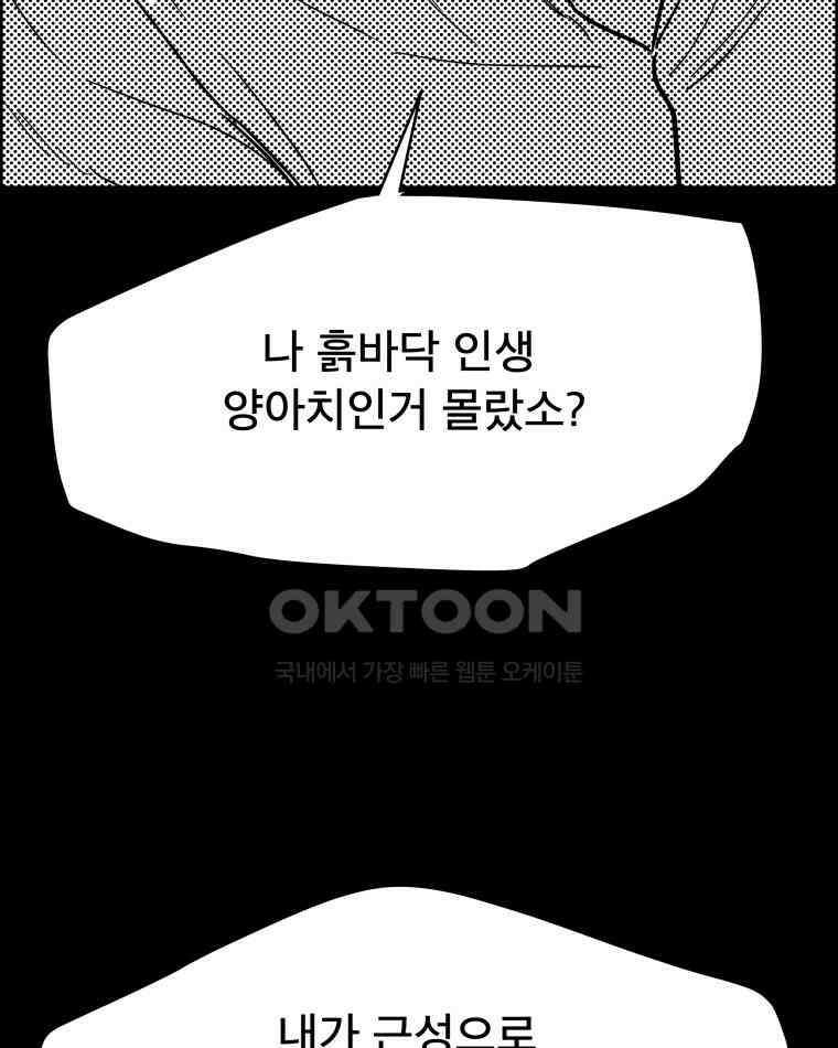 도깨비언덕에 왜 왔니? 2부 해수 119 78