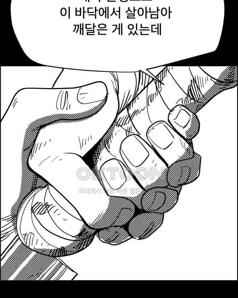 도깨비언덕에 왜 왔니? 2부 해수 119 79
