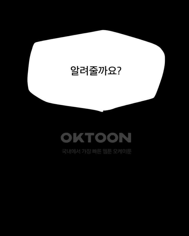 도깨비언덕에 왜 왔니? 2부 해수 119 80
