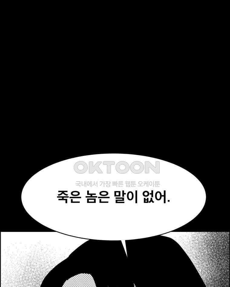도깨비언덕에 왜 왔니? 2부 해수 119 81