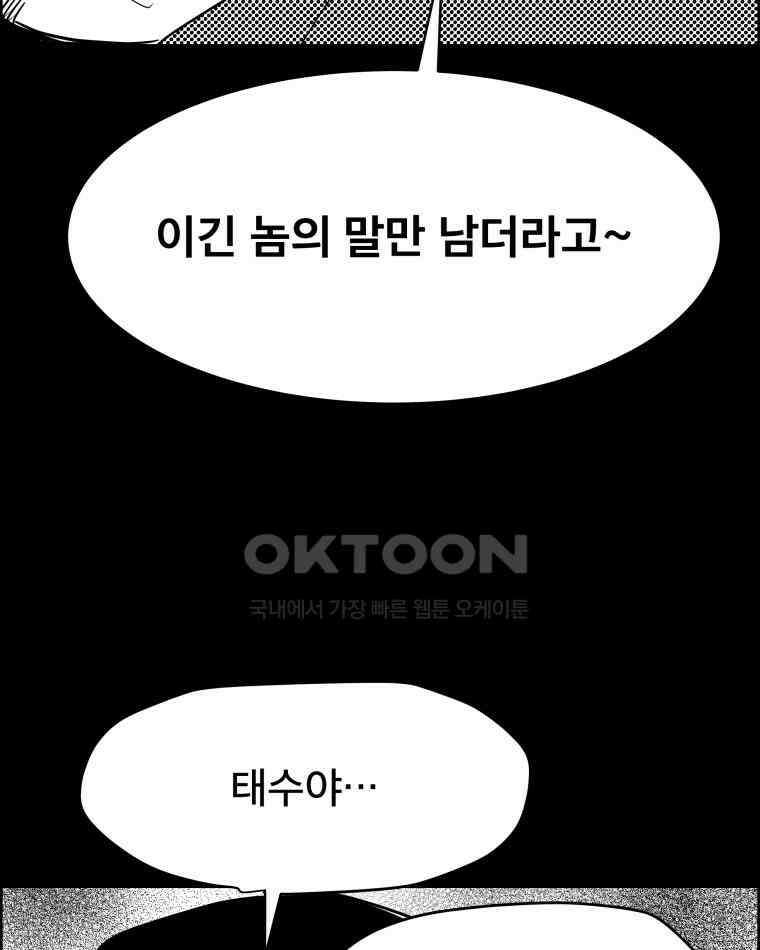 도깨비언덕에 왜 왔니? 2부 해수 119 83