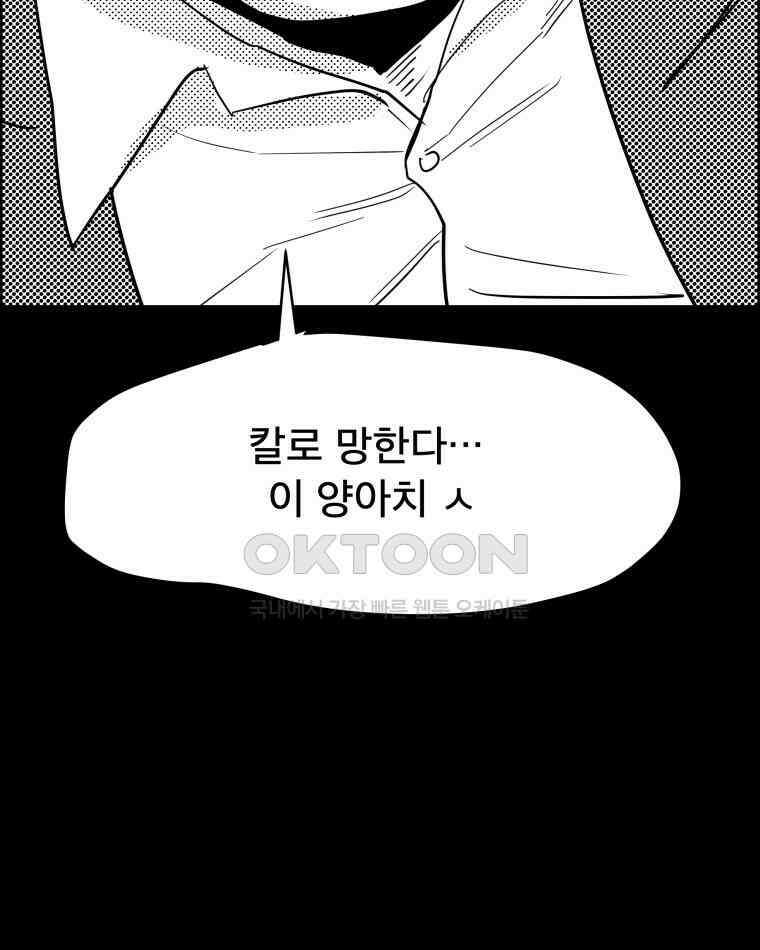 도깨비언덕에 왜 왔니? 2부 해수 119 85