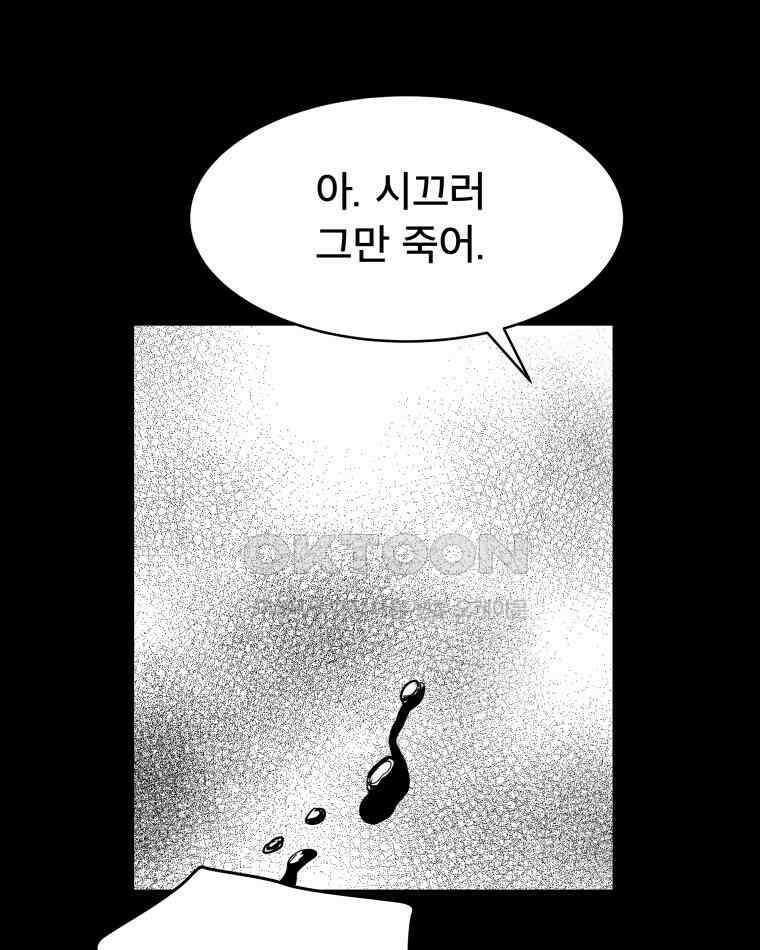 도깨비언덕에 왜 왔니? 2부 해수 119 86