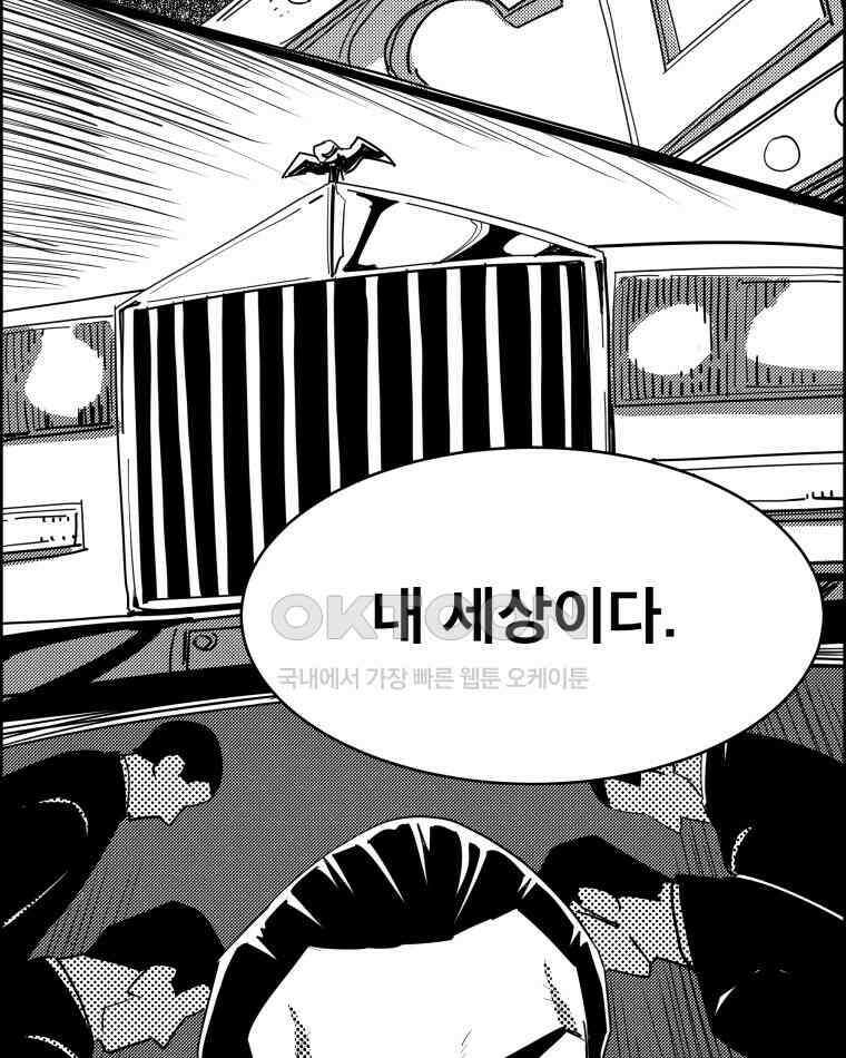 도깨비언덕에 왜 왔니? 2부 해수 119 91