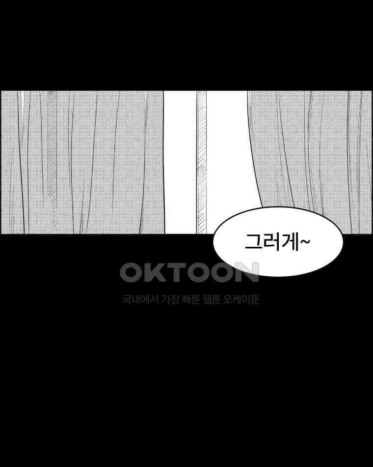 도깨비언덕에 왜 왔니? 2부 해수 119 97