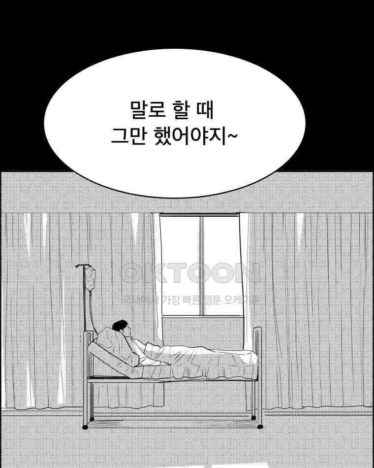 도깨비언덕에 왜 왔니? 2부 해수 119 98