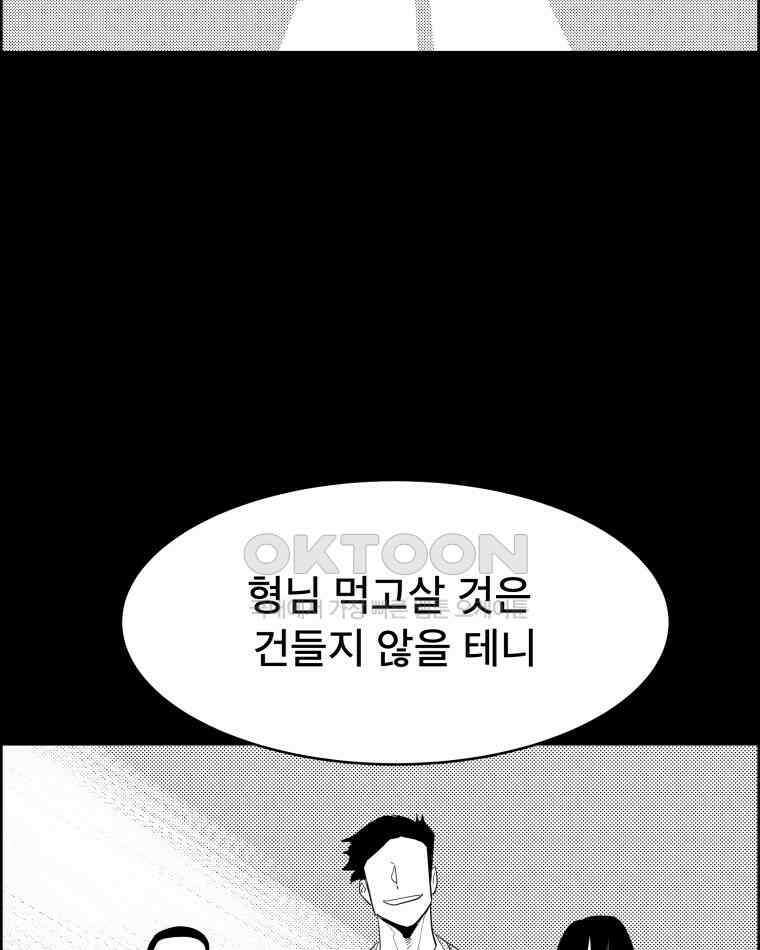 도깨비언덕에 왜 왔니? 2부 해수 119 99