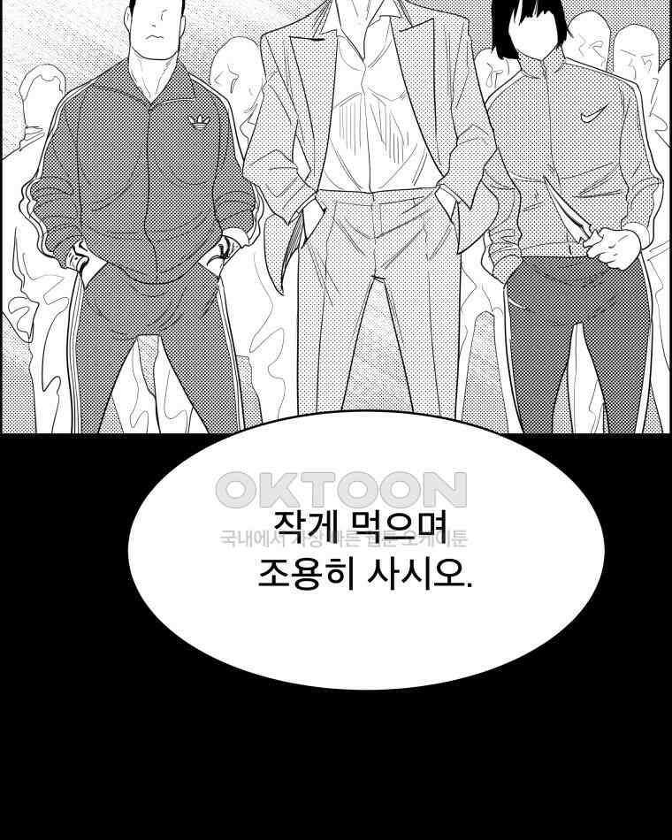 도깨비언덕에 왜 왔니? 2부 해수 119 100