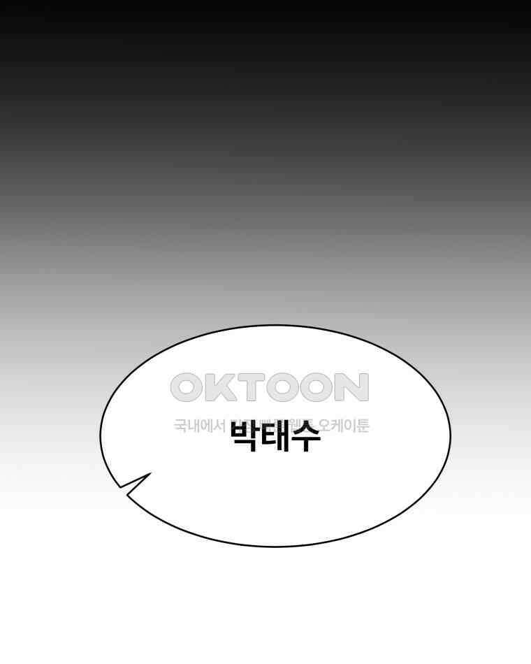 도깨비언덕에 왜 왔니? 2부 해수 119 103
