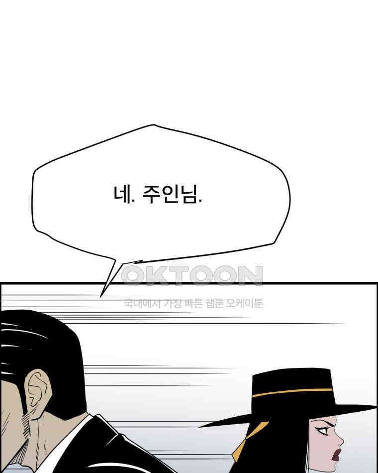 도깨비언덕에 왜 왔니? 2부 해수 119 108