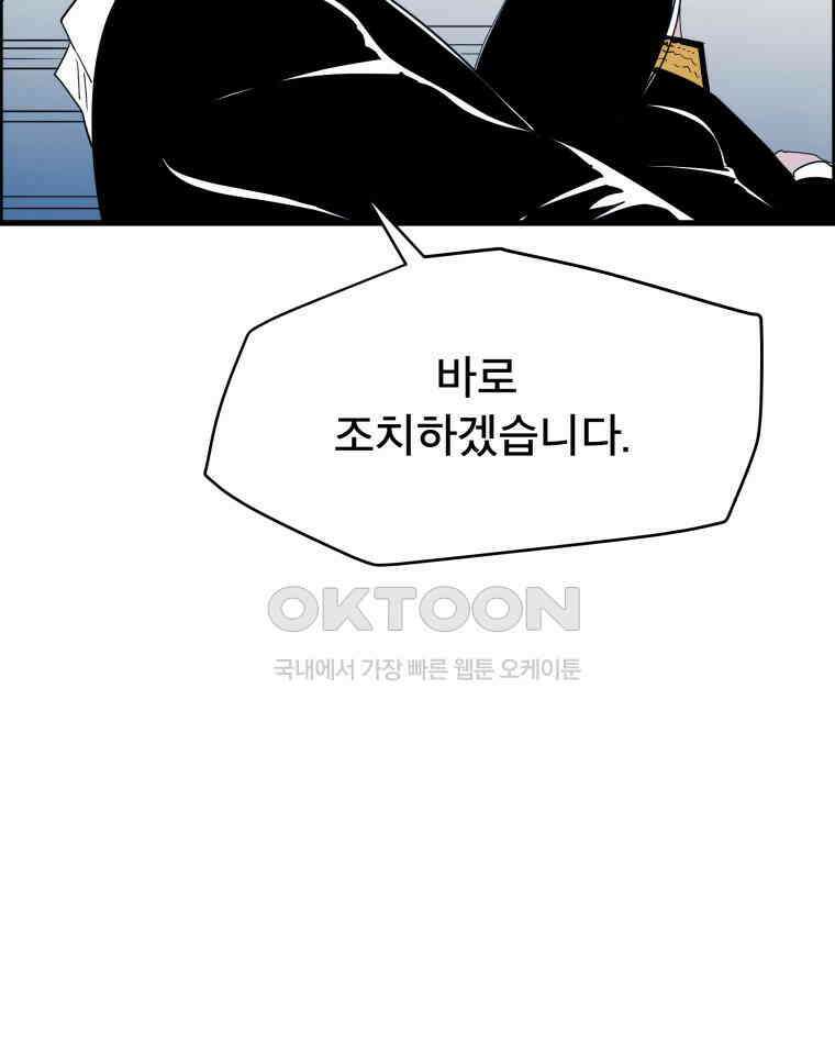 도깨비언덕에 왜 왔니? 2부 해수 119 109