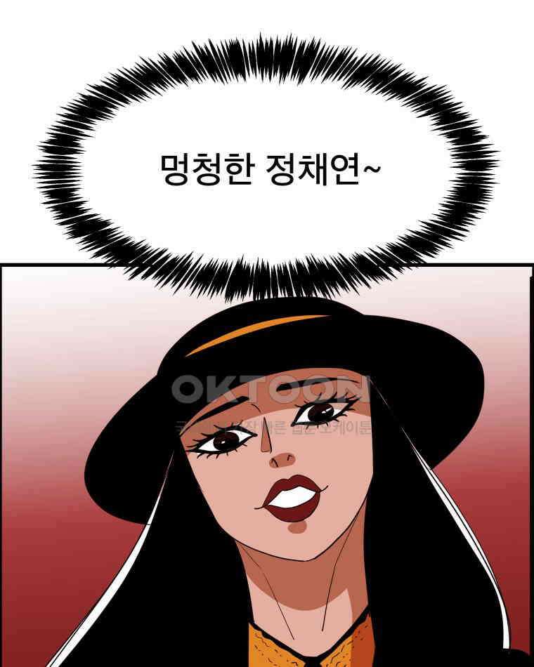 도깨비언덕에 왜 왔니? 2부 해수 119 116