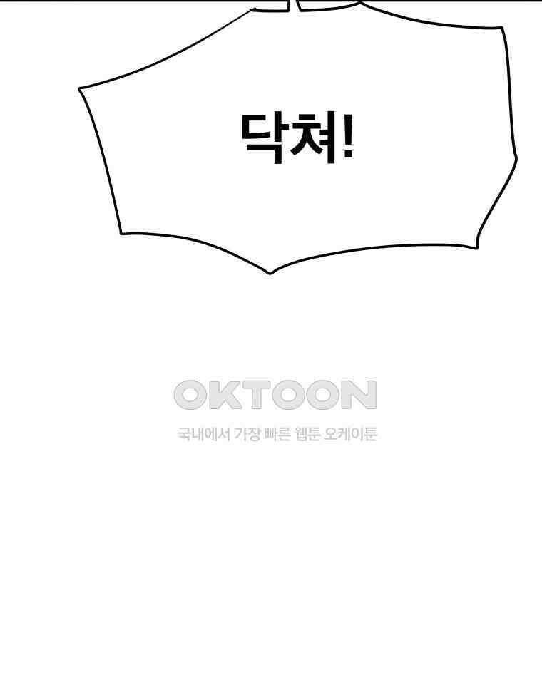 도깨비언덕에 왜 왔니? 2부 해수 119 118