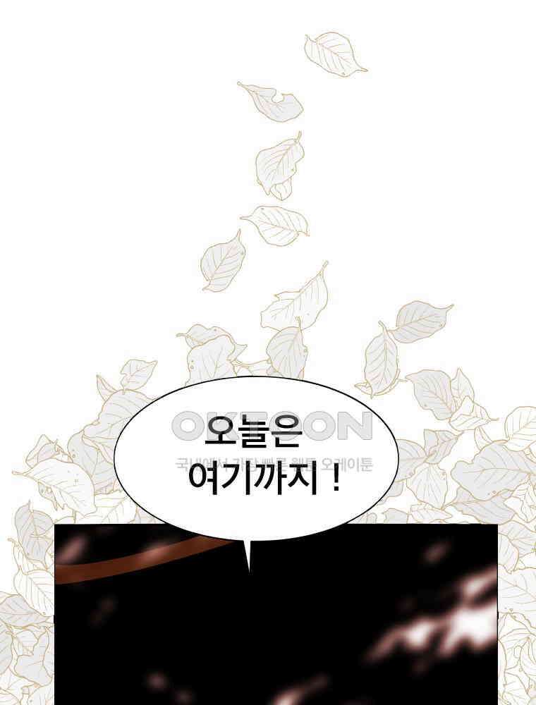 도깨비언덕에 왜 왔니? 2부 해수 119 122