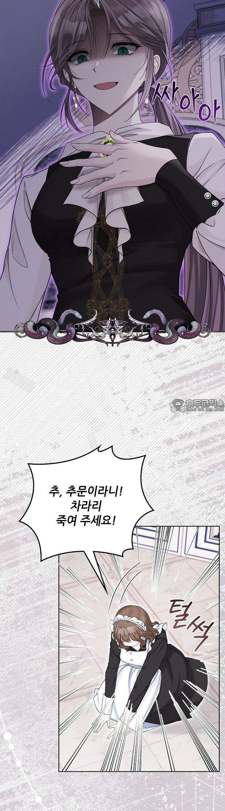 조신하게 가르쳤더니 왜 집착하세요 3화 6