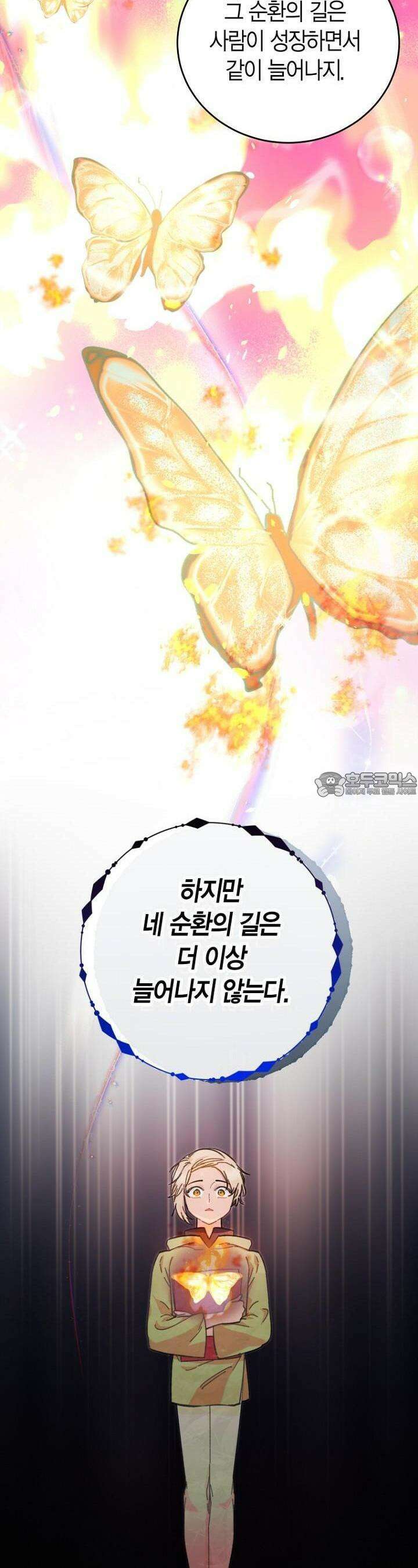 이세계 마법 공무원이 되었다 1화 3