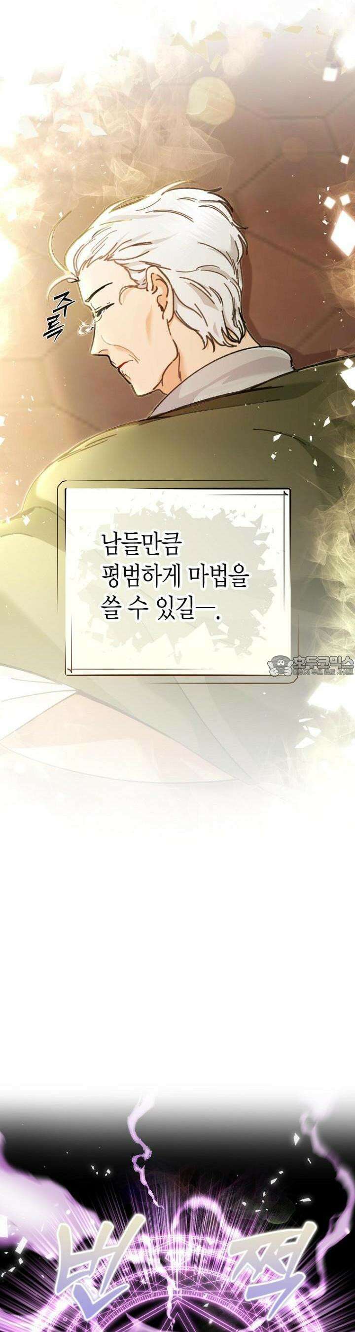 이세계 마법 공무원이 되었다 1화 10