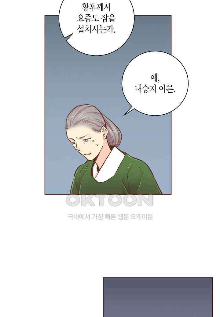 358． 눈이 나려 꽃 179화 (2) 9