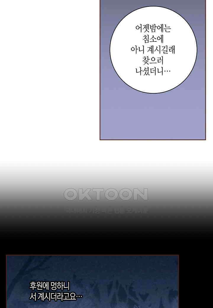 358． 눈이 나려 꽃 179화 (2) 10