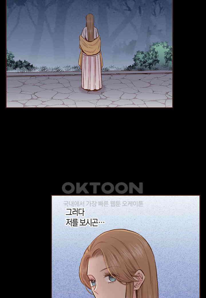 358． 눈이 나려 꽃 179화 (2) 11
