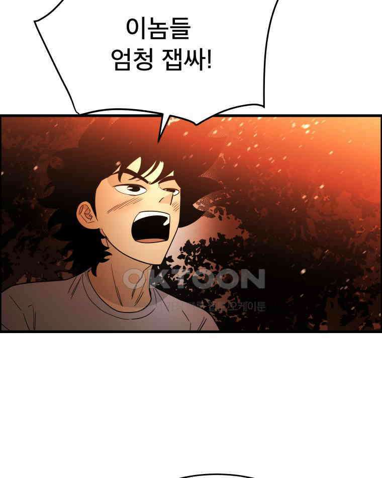 도깨비언덕에 왜 왔니? 2부 해수 121 3