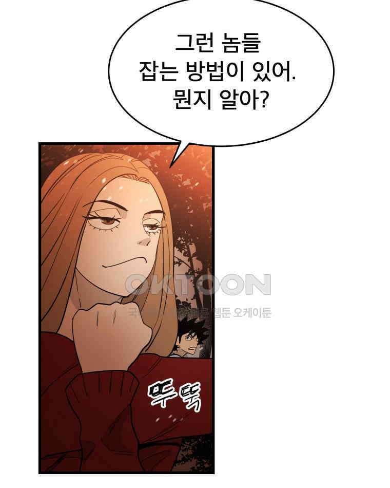 도깨비언덕에 왜 왔니? 2부 해수 121 4
