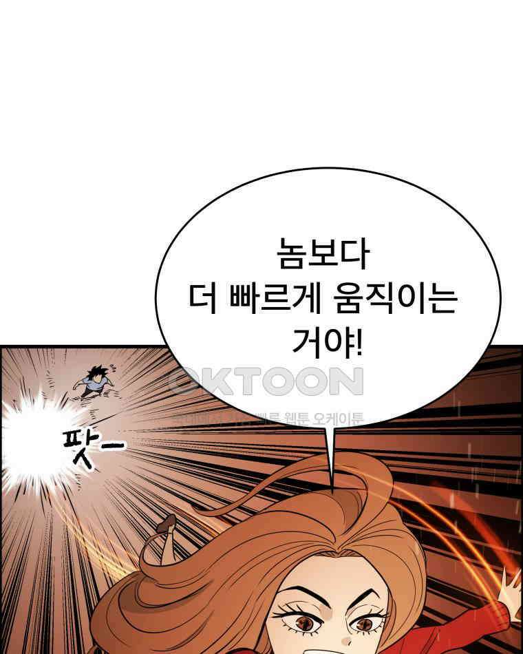 도깨비언덕에 왜 왔니? 2부 해수 121 5