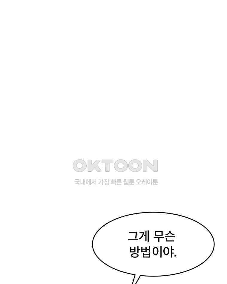 도깨비언덕에 왜 왔니? 2부 해수 121 9