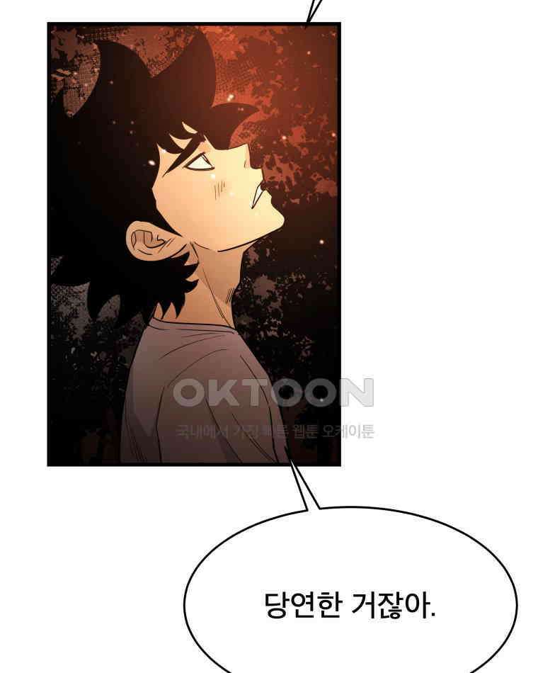 도깨비언덕에 왜 왔니? 2부 해수 121 10